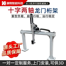 其他行业专用;线性机器人;导轨