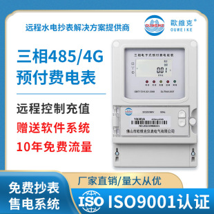 ����485 4G�A���M늱�WУС�^���ⷿ늱�����app�U�M�h�������