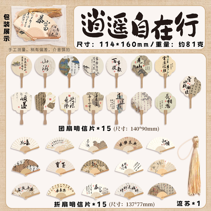 创意扇形明信片感异形扇子书签教师节励志贺卡国画挂件学生装饰礼|undefined