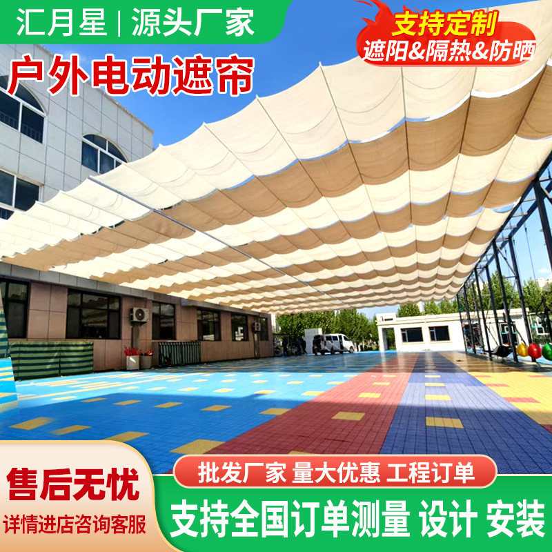 Kindergarten Outdoor Electric Sunshade Curtain, Playground Terrace Sun Protection Folding Curtain, Smart Remote Control Playground Courtyard Sunshade Net Kindergarten Outdoor Electric Sunshade Curtain, Playground Terrace Sun Protection Folding Curtain, Smart Remote Control Playground Courtyard Sunshade Net