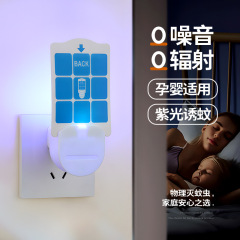 2025年蚊取りランプ、粘着式EPA紫外線ランプ、蚊とハエを誘引する家庭用ナイトライト、国境を越えて効率的に捕獲