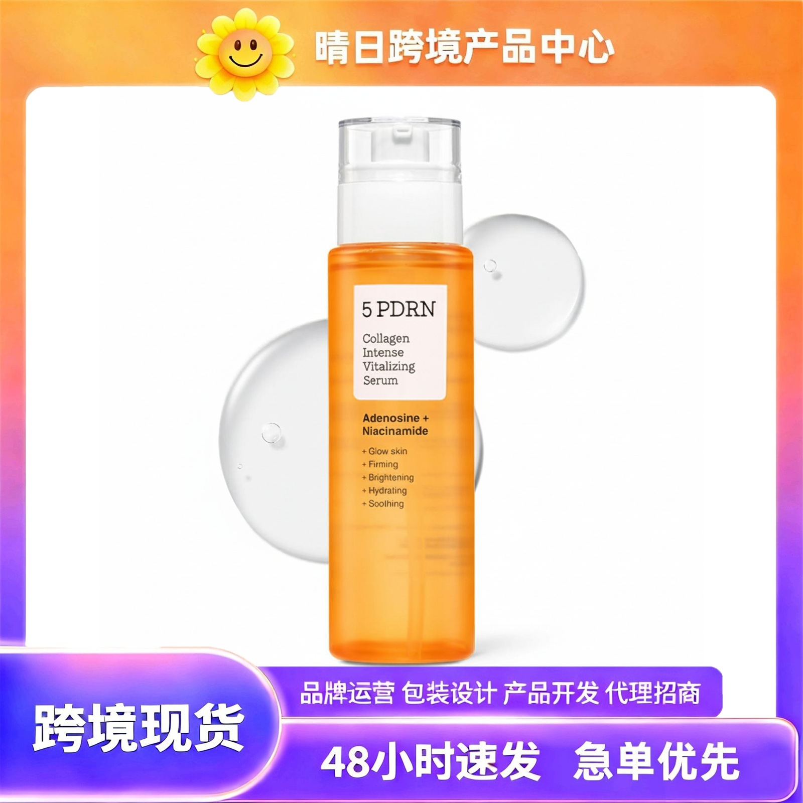 Cross-Border Tk In-Stock Amz New Trend 5 Pdrn Translucent Essence, Lightweight and Hydrating Texture, Comfortable and Easy to Use