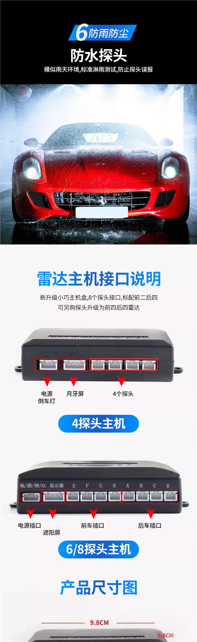 Reversing radar with 4, 6, 8 sensors, front and rear car radar, buzzer sound, human voice alert, car-mounted alarm radar