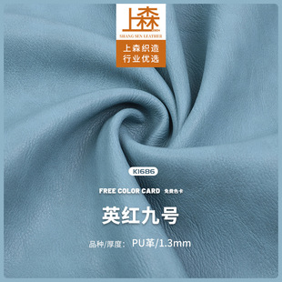 ë���׏͹ŷ�ƤPU����� 1.3mmPUƤ���������ִ����e����Ƥ��