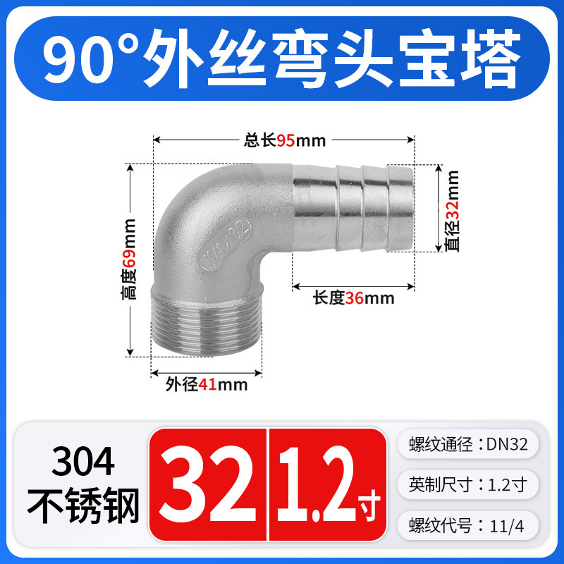 304 ステンレス鋼パゴダジョイント外径可変直径水道管ホースアダプタヘッドジョイントアクセサリー 2/3/4/6 分 1 インチ|undefined