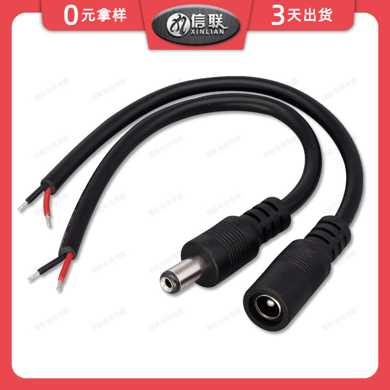 Adapter power wire DC male and female single head pure copper power cord DC5.5 charging line DC5521 power cord Adapter power wire DC male and female single head pure copper power cord DC5.5 charging line DC5521 power cord