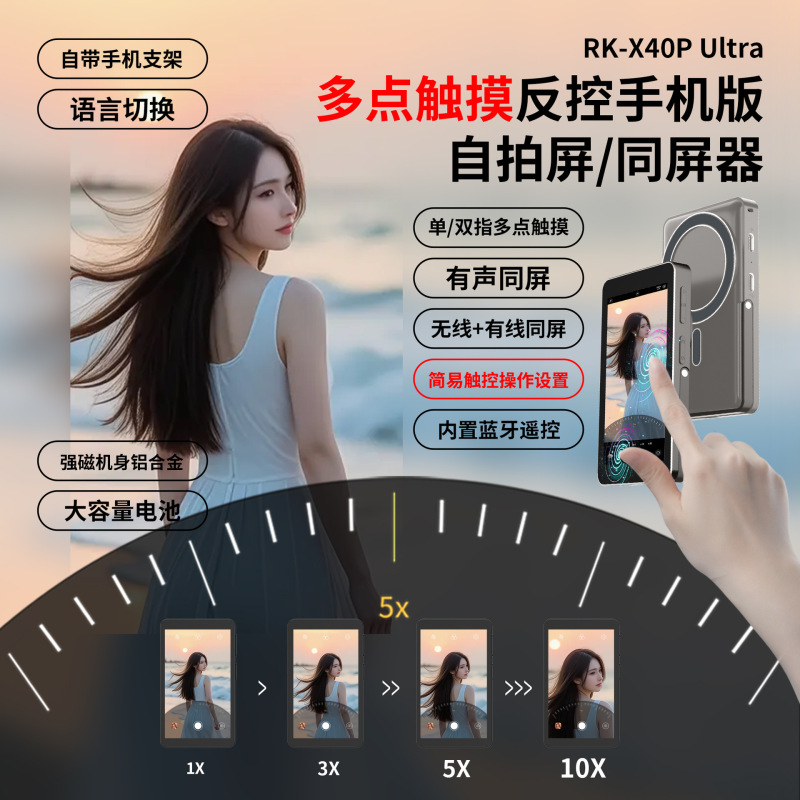 タッチ式スマホ自撮りスクリーン投影器、アルミ合金製、スタンド付き、音声投影、ネットセレブ配信撮影用神器|undefined