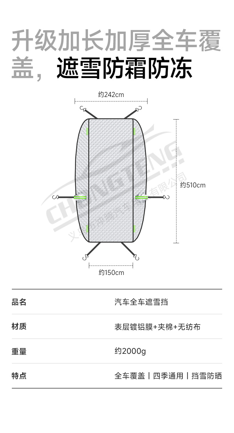 【Premium Selection】Car Winter Accessories Windshield Snow Cover Anti-Freeze Snow Shield Half-Cover Car Cover Snow Guard Car Cover
