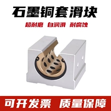 石墨铜套滑块加长铜衬套直线轴承座SBR12 16 20 25 30 35 40 50UU