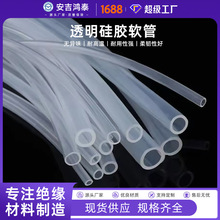 透明硅胶软管食品级硅胶耐磨耐高温耐腐蚀水管无毒封盘硅橡胶软管