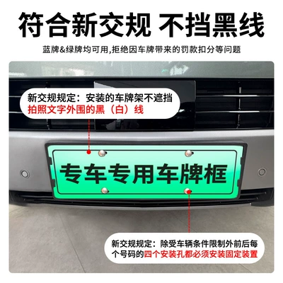 Plate Frame New Energy Full Edge | License plate holder/license plate holder