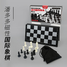 国际象棋磁力小学生磁铁棋子磁吸黑白棋盘折叠大特号比赛专用跨境