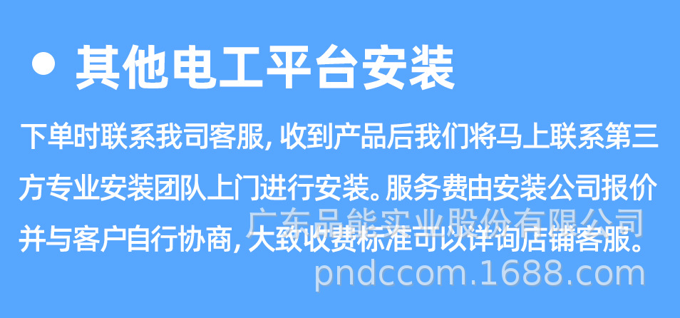 充电桩详情页--_14.jpg