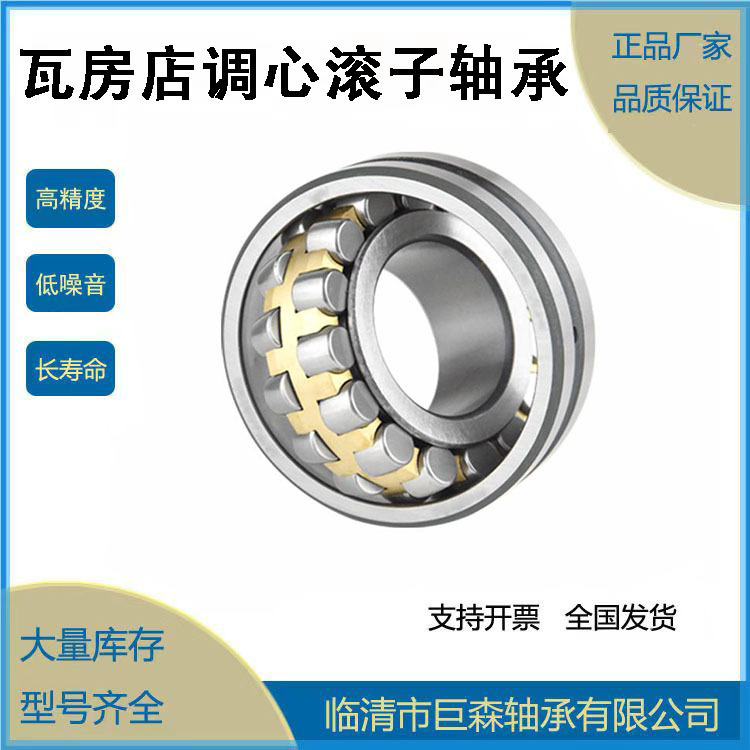 三类调心滚子轴承23130CA/W33 23130CC/W33 23130MB/W33现货批发