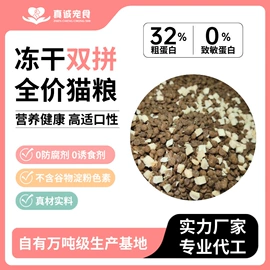 猫猫干粮;狗狗干粮;猫猫零食
