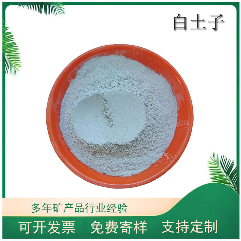 厂家供应 焊条用白土子 活性白土子 脱色白土子钙云母