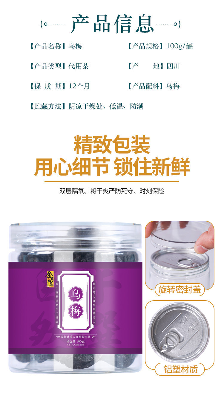 Dried Dark Plum Wu Mei 500g Sugar Free Smoked Plum for Suan Mei Tang Decoction overview