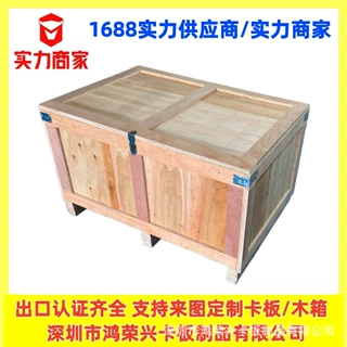 深圳工厂家承重出口木箱带10cm高叉车脚搭扣顶合页包装箱
