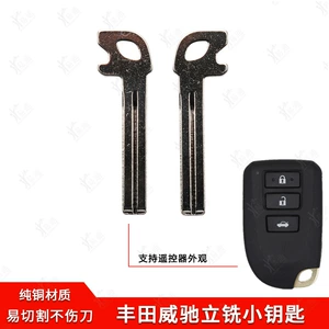 Suitable for Toyota Vios Vertical Milling Smart Card Small Key Zhixuan Yaris Remote Control Key Mechanical Key Embryo