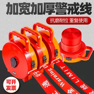 Thickened warning line canvas isolation belt 20/30/50/100 m reflective telescopic construction power safety warning belt