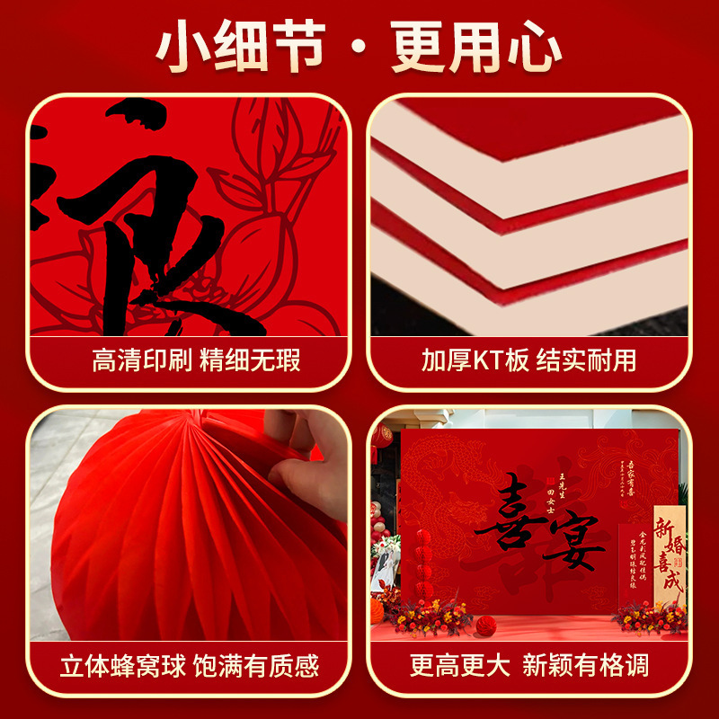 农村院子中式婚礼布置喜字kt板装饰结婚户外场景婚庆留影区背景墙|undefined