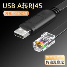 ���Console�� USB�DRJ45�{ԇ�� RS232���ھ��m����A��˼��H3C