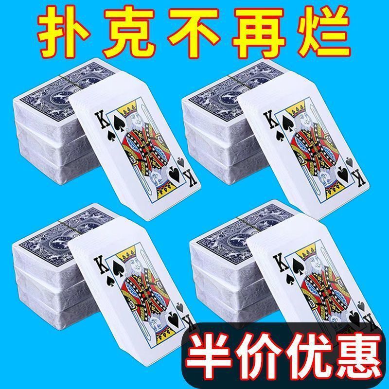 Playing Cards Wholesale Thickened and Hard to Play Not Bad Home Cards Mahjong Landlord Chess and Cards Room Special Sparrow Cards Playing Cards Wholesale Thickened and Hard to Play Not Bad Home Cards Mahjong Landlord Chess and Cards Room Special Sparrow Cards