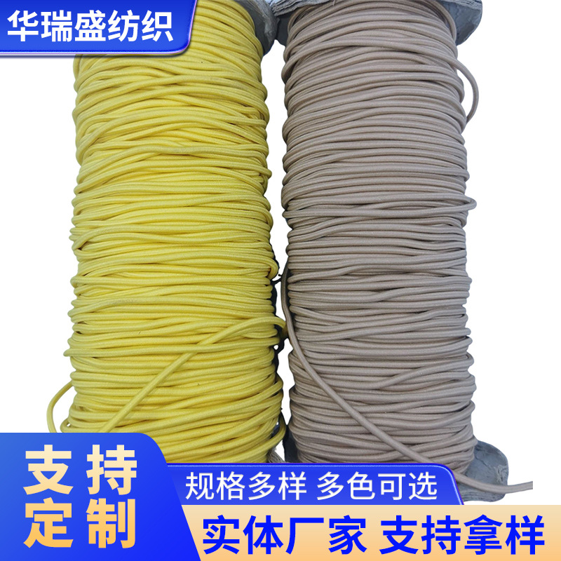 橡筋松紧带彩色弹力绳子橡胶包芯绳发饰品皮筋绳涤纶高弹性高弹力
