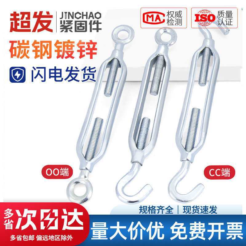 国标镀锌花篮螺丝钢丝绳索拉紧收紧器紧绳器紧线器开体花兰螺栓