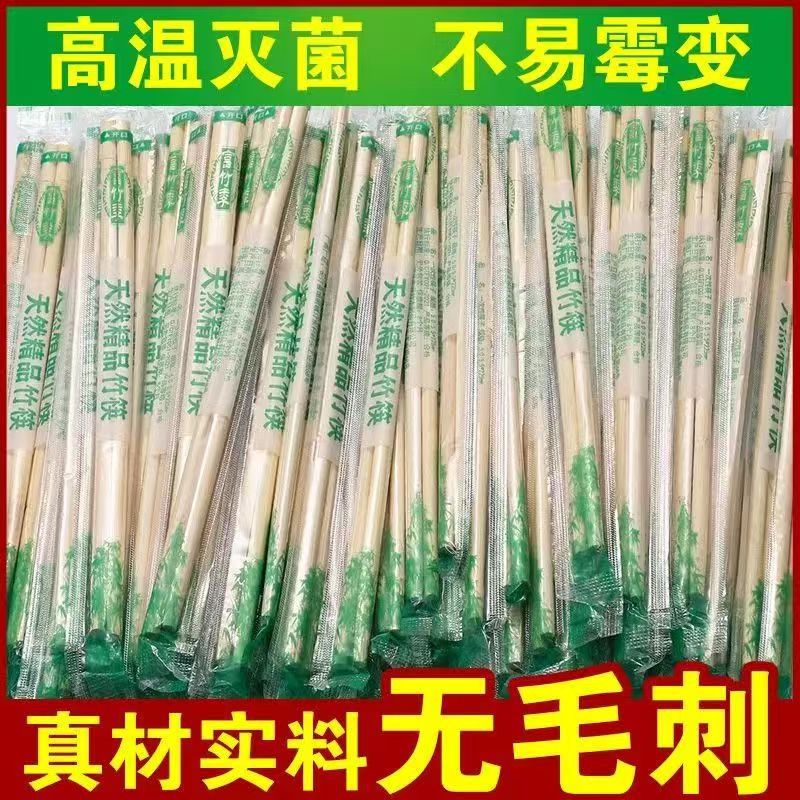 Disposable chopsticks wholesale cheap takeout packaging bamboo chopsticks individually packaged whole box direct sales for restaurants and fast food