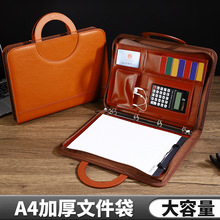 A4拉链手提公文包办公经理夹活页夹商务多功能PU文件夹交房包批发