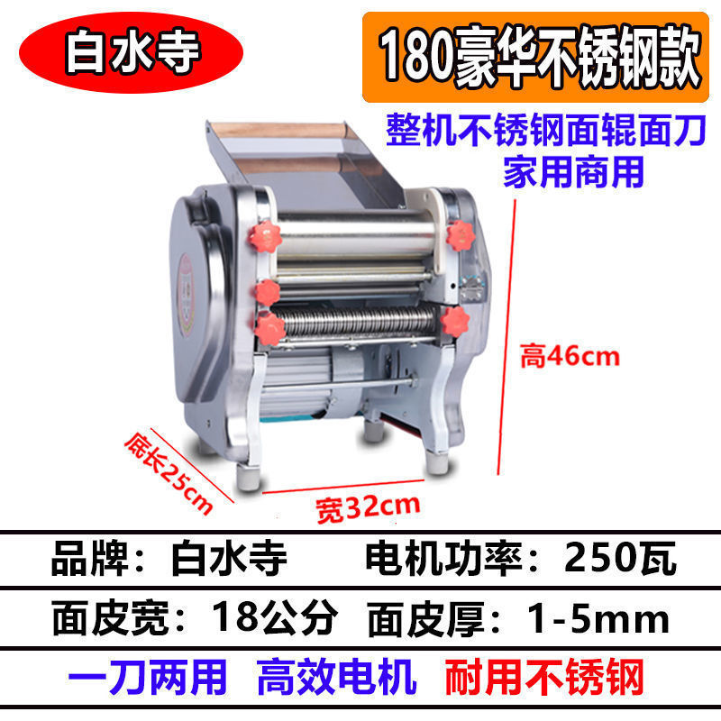 白水寺面条机不锈钢多功能家用商用饺子皮混沌皮|undefined