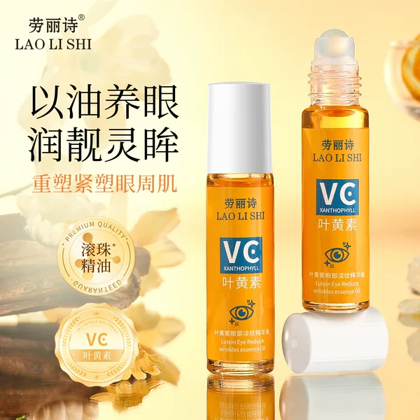 Laurie Lutein Eye Light Grain Essence Oil Lifting Tightening Brightening Eye Bags Fade Dark Circles Fine lines