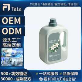 茶花淡雅定制洗衣液OEM衣物清洁家庭装持久留香洗衣液工厂代加工