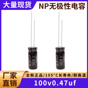 100V0.47UFȫ���L����늽����0.47UF 100V �w�e5X11MM
