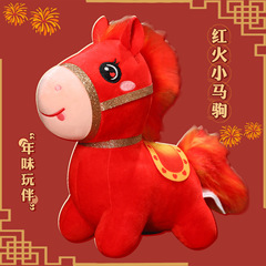 2026年馬年吉祥物ぬいぐるみ人形干支おもちゃギフト新年プチギフト年次総会ギフト