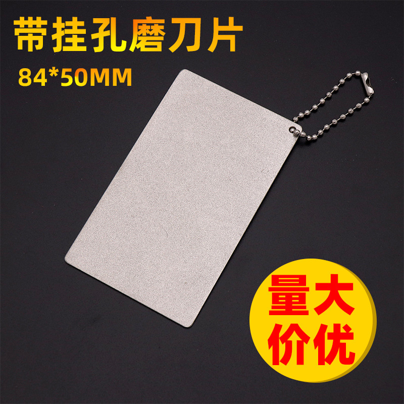 挂孔磨刀片金刚砂磨片长方形金刚石云石片玉石印石篆刻磨盘84*50