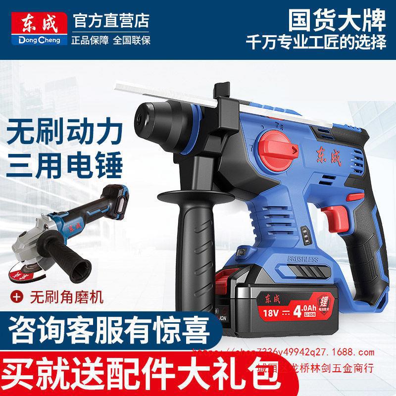 电锤充电式冲击钻大功率混凝土工业级多功能电捶东城重型电镐