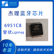 �����{��оƬ6951C8 JL�{������ �{��оƬ �����Ƽ�
