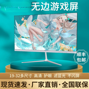 Computer Monitor Desktop 24-Inch 2144 Curved Surface 27 High-Definition Monitoring 1 Office Screen 1080 Game Borderless