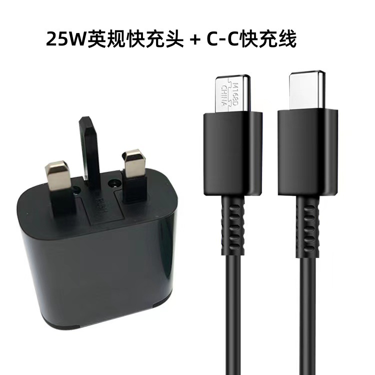 영국 표준 25W 초고속 충전 [가방 포함]