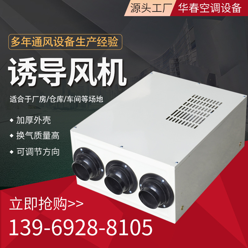 YDF诱导风机大功率诱导型排风 地下车库智能诱导风机