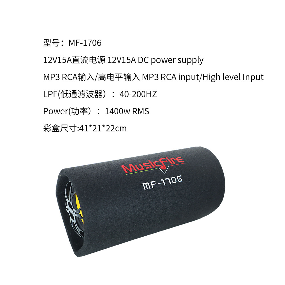 Car 6 inch 8 inch 10 inch car audio modified 12V speaker active subwoofer round tunnel gun 1706