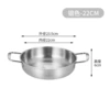 201 thickened edge cutting #22CM seafood pot #silver