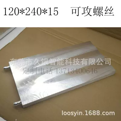 120*240*15水冷头吸热液冷CPU显卡半导体制冷片散热器 模具水冷板