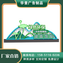 社会主义核心价值观标牌户外精神堡垒村牌长廊雕塑标识牌景观小品