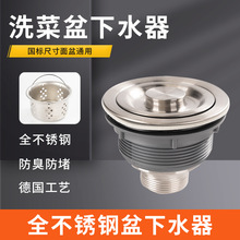 ϴ�²���ˮ�� 110MM�մɱP����ʯϴ�³� �̨ˮ��©���������