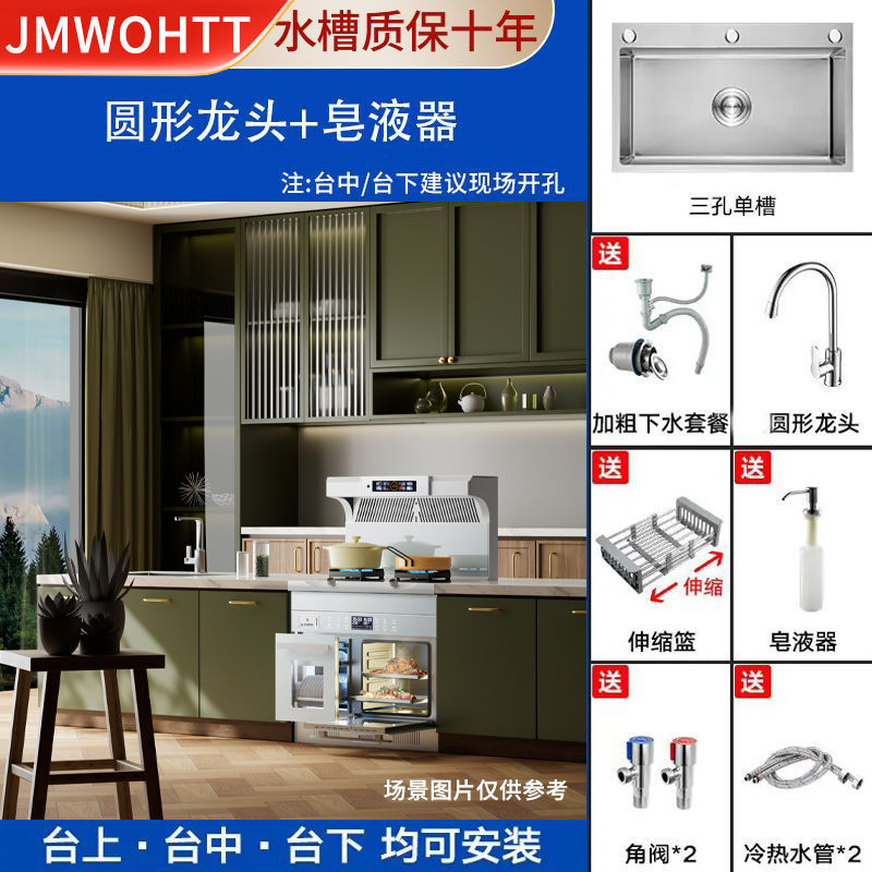 JMWOHTT加厚3.0MM不锈钢水槽大单槽三孔洗菜盆家用厨房拉丝洗菜池|undefined