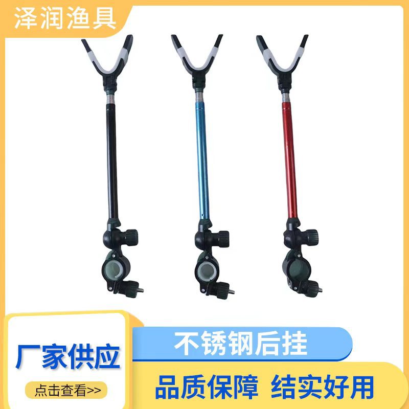可伸缩鱼杆炮台后挂支架不锈钢三节炮台支架鱼竿后挂支架炫彩后挂