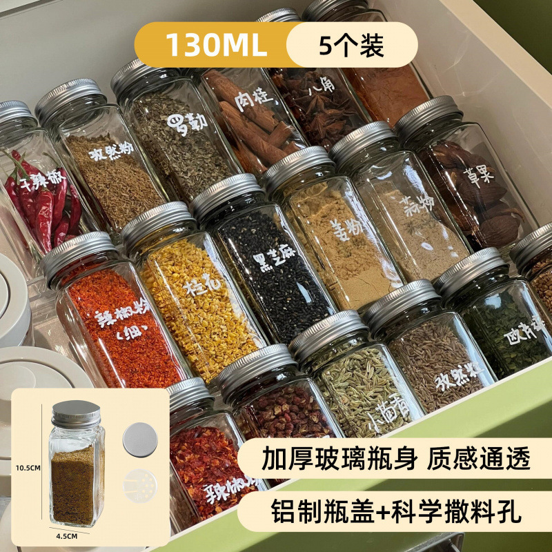 【整整齐齐】厨房调料罐家用玻璃防潮调料盒佐料罐厨房调味品收纳|undefined
